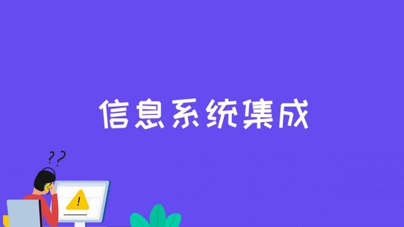 大屏可视化安装，你忽略的细节决定成败