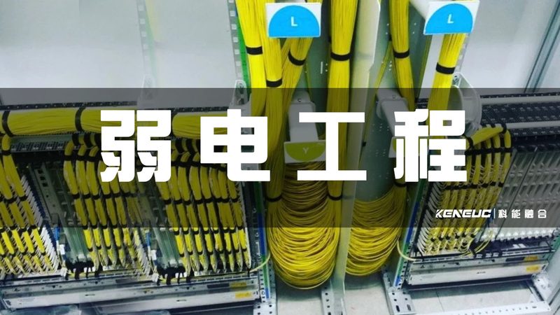 指挥中心装修设计：五大关键要素解析