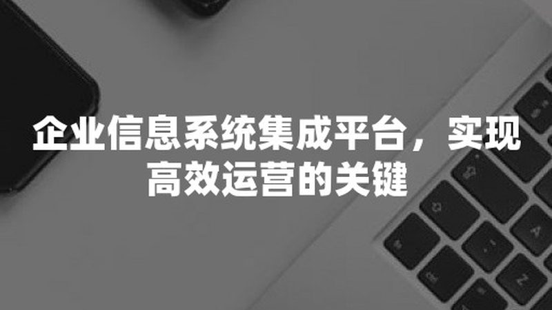 智慧医院系统安装：如何选择专业可靠的合作伙伴